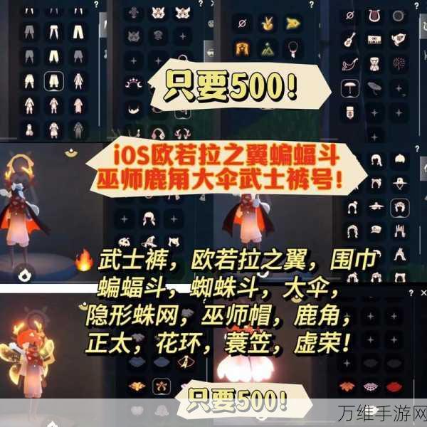 光遇手游深度解析,翅膀等级划分全揭秘