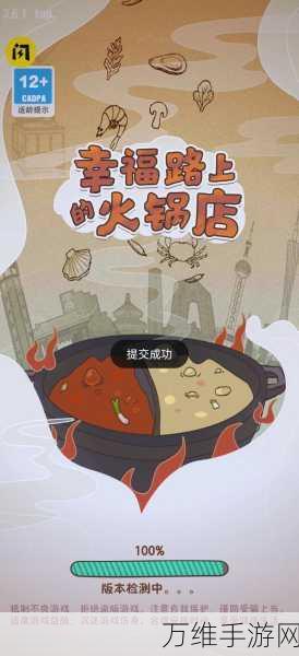 畅玩火锅模拟器中文版,打造独特经营传奇