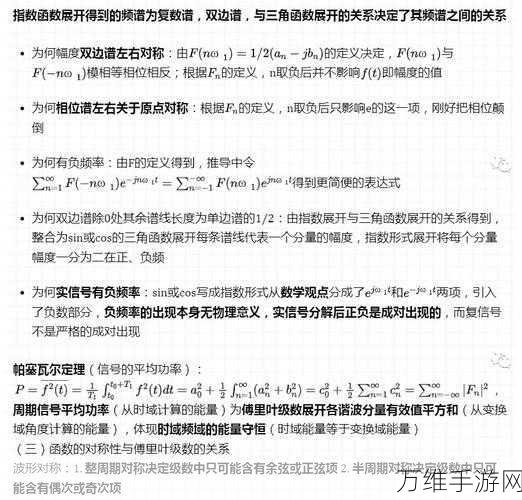 手游开发者必备，揭秘傅立叶变换在频谱分析中的实战应用