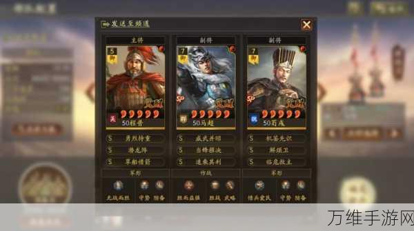 三国志战略版诸葛亮t0阵容