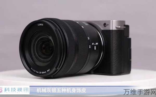 松下全画幅LUMIX S9震撼发布，手游玩家迎来LUT色彩新纪元？