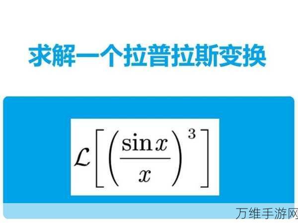 手游开发者必备，揭秘傅立叶与拉普拉斯变换在游戏音频与物理引擎中的奥秘