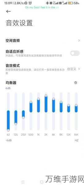 手游音质升级秘籍，掌握音频均衡器，打造沉浸式游戏体验
