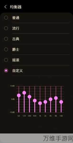 手游音质升级秘籍，掌握音频均衡器，打造沉浸式游戏体验