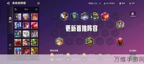流浪方舟T0级顶尖阵容揭秘,征服赛场的最佳拍档