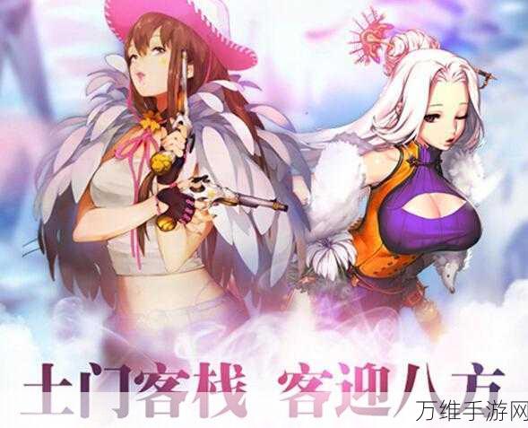 剑灵土门客栈大转盘惊喜揭秘,珍稀道具与丰厚奖励等你拿!