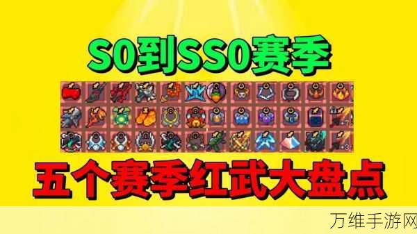 手游神器揭秘,元气骑士宙斯之矛红武全解析