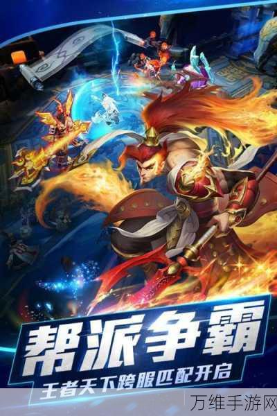 乱斗西游深度攻略,精通技巧,征服帮派BOSS荣耀之战