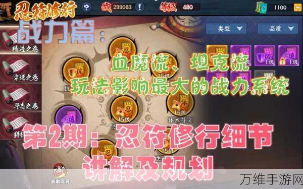 火影忍者手游,揭秘秘术之尘高效获取攻略,助力忍者战力飙升!