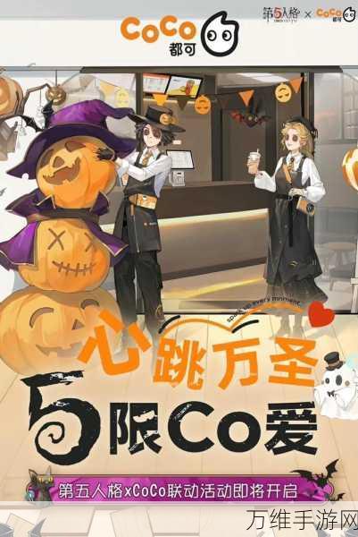第五人格万圣节惊喜回归!活动商店返场物品全揭秘,限定皮肤等你拿