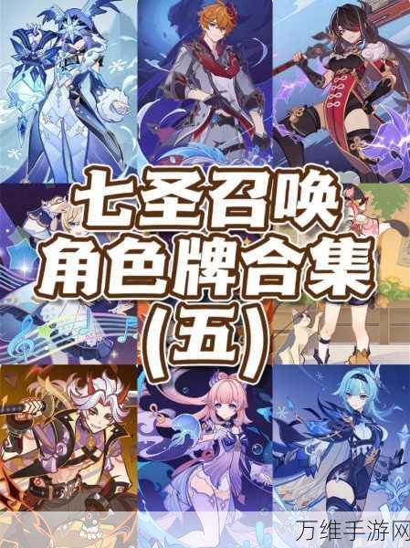原神七圣召唤牌手等级速升秘籍,解锁高级挑战与丰厚奖励