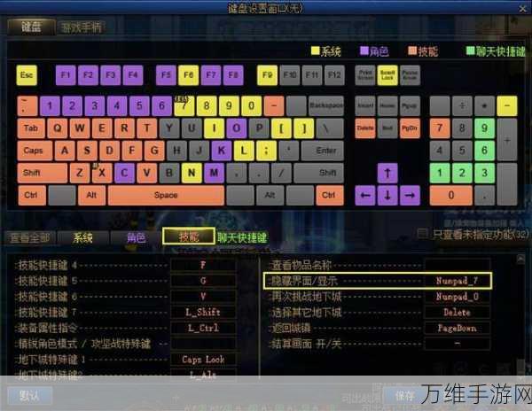 我的世界地下城键盘操作指南:全面解析游戏内按键操作技巧