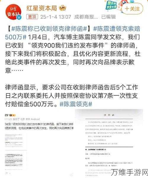 吉利高管力挺陈震赔付领克500万违约金,跨界合作背后的决心与行动