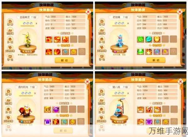 梦幻西游手游,男性普陀角色选择攻略,打造全能辅助高手