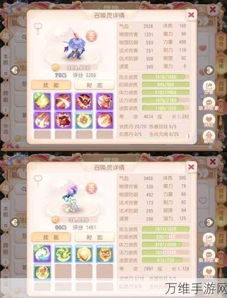 梦幻西游手游,男性普陀角色选择攻略,打造全能辅助高手
