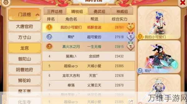 梦幻西游手游,龙宫高手深度解析,助你称霸三界战场