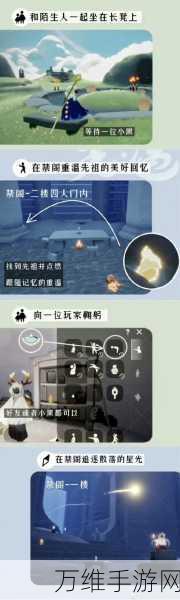 光遇静谧庭院探秘,解锁神秘地点的详尽指南