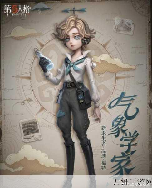 独家揭秘!第五人格先知绿洲诗人皮肤全解析,细节之美令人惊叹