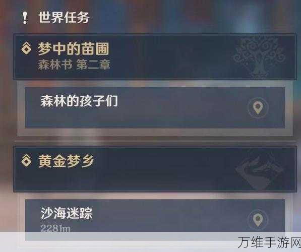 原神探险新篇，深邃森林秘境任务全攻略