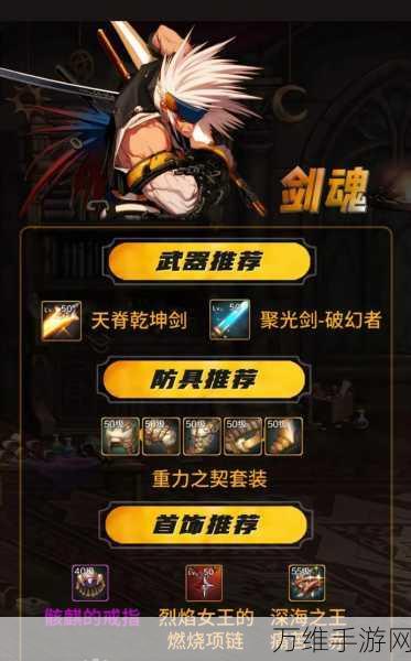刃影崛起!DNF满级刷图加点全攻略,助你横扫地下城