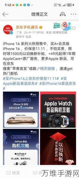 iPhone在中国市场强势回归,手游玩家迎来新机遇?