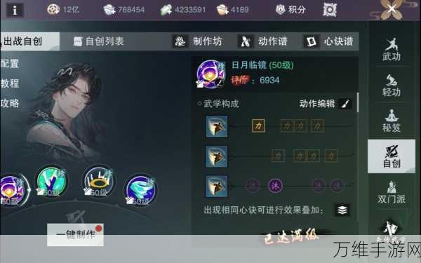 揭秘一梦江湖宗派系统,解锁等级与深度玩法全攻略