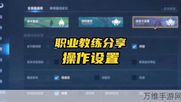 王者荣耀个性状态设置全攻略,轻松完成个性状态任务