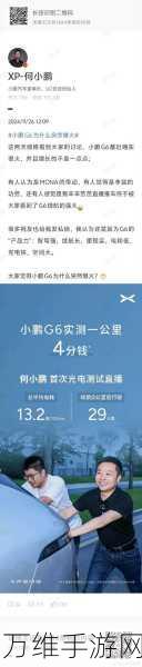 手游资讯版,小鹏G6 vs 乐道L60,虚拟SUV大赛谁领风骚?
