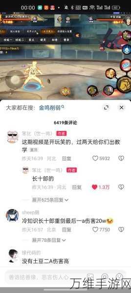 火影忍者手游,金鸣角色深度解析及实战资源管理秘籍