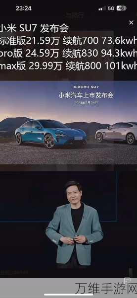 小米YU7迎战特斯拉Model Y雷军自信回应好的你选谁