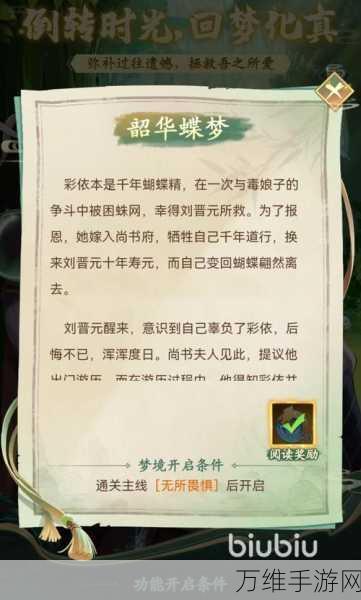 仙剑奇侠传新的开始,夙玉角色深度解析与玩法攻略