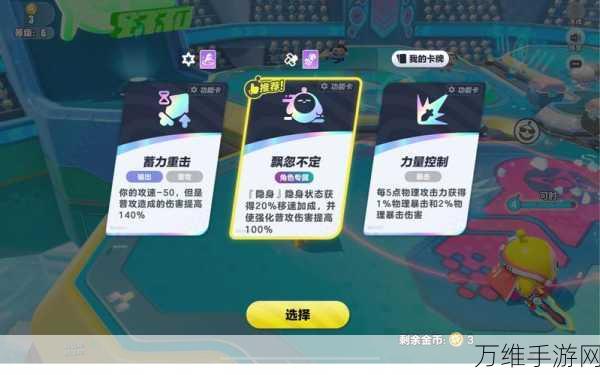 蛋仔派对攻略,解锁手册经验不足难题,助你赛场称霸!