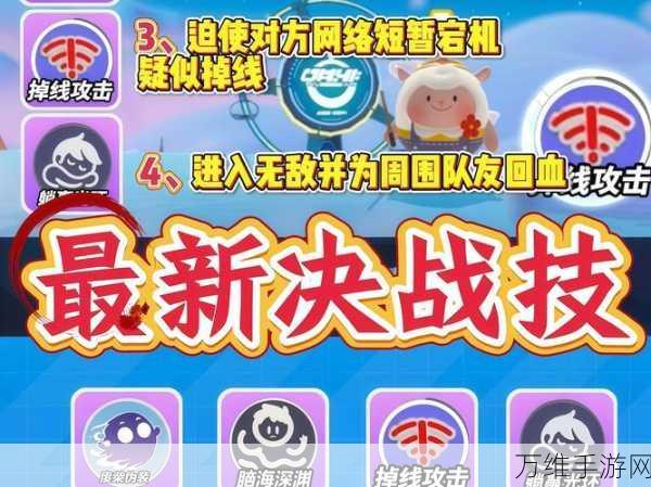 蛋仔派对攻略,解锁手册经验不足难题,助你赛场称霸!