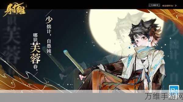 英特尔锐炫携手网易射雕,共铸沉浸式武侠江湖新体验