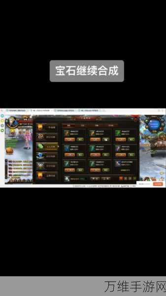 攻城掠地,揭秘10级宝石的高效获取策略