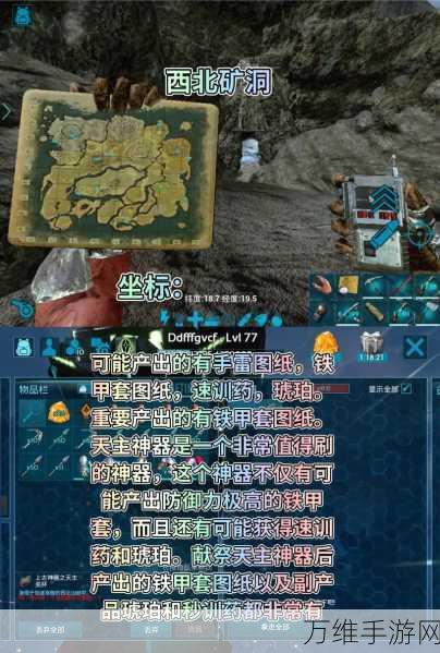 方舟手游晶龙怪与矽品宿舍探索指南,揭秘稀有生物与隐藏地点