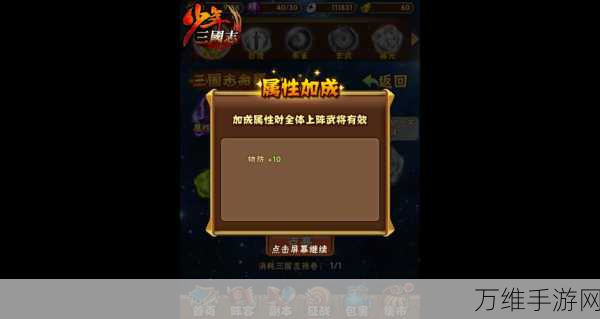 揭秘少年三国志残卷,穿越历史长河,探寻文化瑰宝
