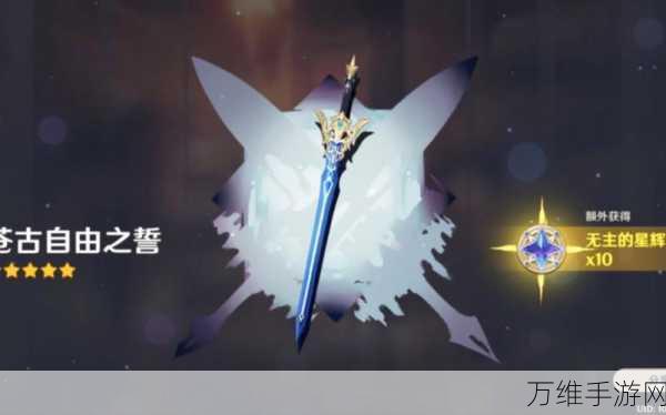 原神深度解析,苍古自由之誓,谁才是它的最佳拍档?