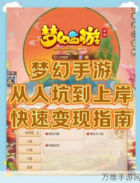 卡牌策略巅峰!梦幻西游手游中期战斗深度攻略