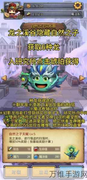 揭秘不思议迷宫永恒王座，彩蛋秘籍与探险攻略大公开
