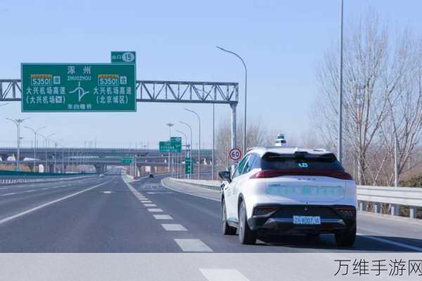 自动驾驶新纪元,文远知行法国试驾引热议,或成巴黎交通革新关键