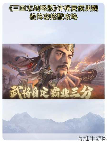 三国志战略版深度攻略,揭秘许褚如何成为资源战核心及实战策略布局