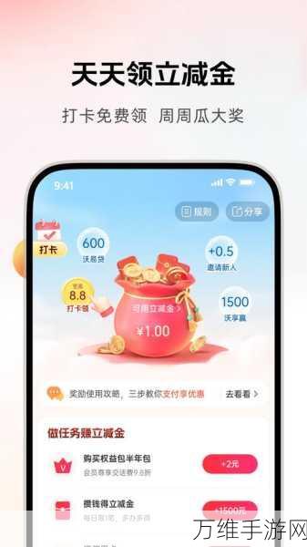 沃钱包电子券大放送!详解领取攻略及精彩活动细节