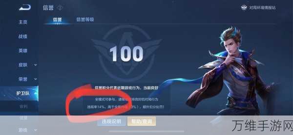 王者荣耀深度攻略,裁决任务解锁全揭秘,助你快速上分!