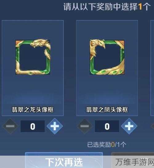 王者荣耀体验服,解锁专属头像框的秘籍大公开!