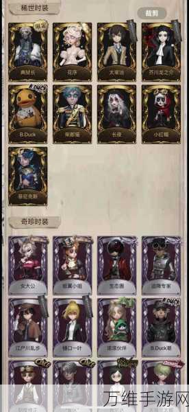 解锁第五人格珍稀道具,黑白棋获取攻略大揭秘
