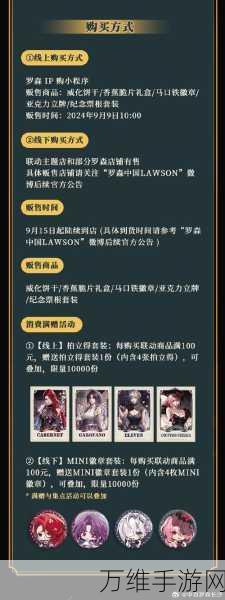 无期迷途一周年庆典直播,独家兑换码大放送及庆典活动全解析
