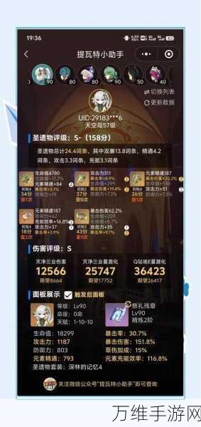 原神深度攻略,纳西妲圣遗物搭配指南,解锁角色最强战力!