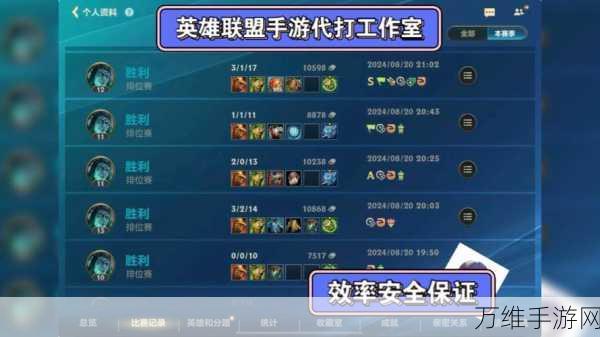 深度解析,LOL手游排位赛机制全揭秘,助你冲上王者之路