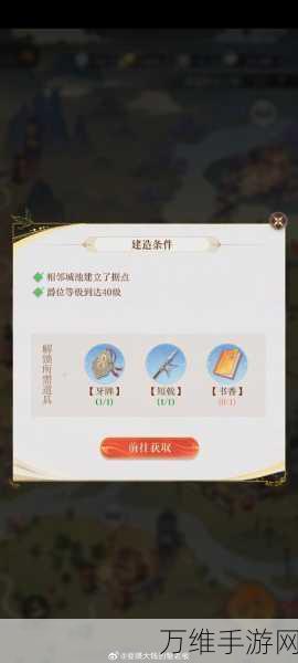 如鸢手游名册功能大揭秘,红点一键清零,全面攻略助你称霸游戏圈